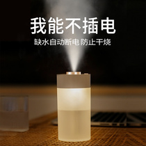 Humidifier Rechargeable dormitory Students Mini on-board incense Atomization Machine Spray Wireless Petrol Car Home Silent Bedroom Air Small Facial Humidified nightlight tonic water not plugged in girl