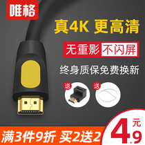 唯格hdmi高清线2.0版4k电脑光纤线3d数据台式主机显示器5电视顶盒ps4投影仪笔记本8连接加长10米视频线延长线