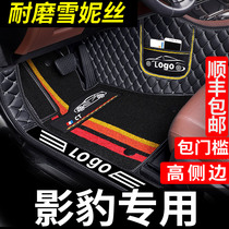 GAC Trumpchi shadow leopard foot pad full surround legendary car supplies special all-inclusive interior modified cushion carpet type