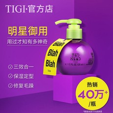 TIGI宝贝蛋弹力素女卷发保湿防毛躁护理精华素定型泡沫发蜡摩丝
      弹力女素卷发弹力素