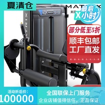  American Qiao Shan MATRIX thigh stretching machine G7-S71 private teaching gym club strength fitness