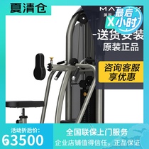 American Qiao Shan MATRIX biaxial sitting rowing trainer G3-S34 gym strength fitness equipment