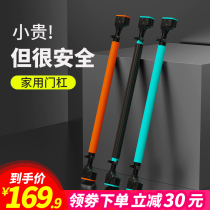 Door horizontal bar home indoor wall non-punching children family door frame hanging bar pull-up device fitness equipment
