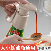 Vacuum oyster sauce bottle press mouth pump head sea and sky squeezer household oil consumption pressure mouth squeeze oyster sauce artifact special pot