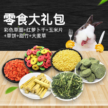 Rabbit molars snack set package gift bag Dutch pig Chinchilla pet grindstone grinding stick grass circle sweet bamboo