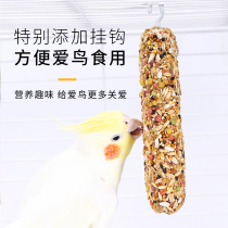 Tiger skin Xuanfeng Small Sun parrot Small snacks Molar stick Gnawing toys supplies Training reward food Nourishing pills