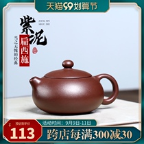 Yixing purple clay teapot full handmade famous authentic small bubble teapot set tea set purple mud Zhou Cheng Hong flat west pot