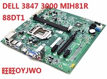DELL Inspiron  3847 3647 3800 3900 主板 88DT1  T1D10 MIH81R