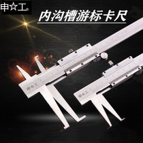 Shanghai Shengong inner hook groove vernier caliper inner groove inner hole long claw internal measurement 9-150 20-200