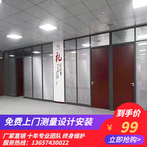 Changsha office glass partition wall tempered double glass built-in louver high insulation aluminum alloy manufacturer custom sound insulation wall