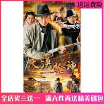 Anti-Japanese War continuous TV series Car home CD-ROM Desert Gun God DVD disc full version Zhang Zijian