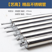 Shadow building Electric shaft crossbar stainless steel pipe background machine galvanized iron pipe plus coarse stainless steel background frame shaft pipe 3 m