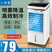 Small child prodigy, air conditioning fan, cooling fan, home cooling fan room, water cooling fan, humidifying, small spray cooling air.