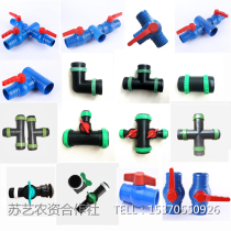 Agricultural drip irrigation belt drip pipe sprinkler irrigation belt micro spray belt joint and accessories water saving sprinkler irrigation switch tee four-way straight through