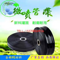 Drip irrigation belt drip irrigation pipe automatic watering drip pipe irrigation water saving drip pipe ground spray micro spray belt sprinkler irrigation agriculture