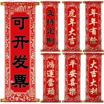 Four-character hanging roll couplet New Years party jumping stage performance photo props holding small couplets