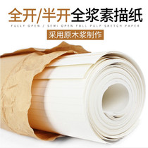 Large sketchings paper full open large 160g childrens painting paper painting class graffiti Paper Competition paper oil painting stick paper