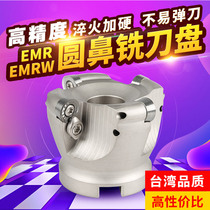 EMR Round nose milling cutter 5R Plane milling cutter R5 R6 CNC milling machine machining center Face milling cutter