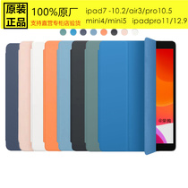 官方iPad Pro11/10.5/2 Air3原装保护套mini5/4硅胶壳7SmartCover