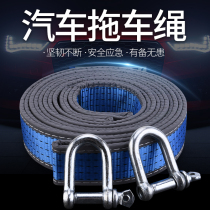 Car trailer rope thickened traction trailer belt 5 meters 5 tons trailer hook rescue off-road vehicle car truck pull rope