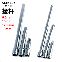 Stanley booster Rod socket extension socket wrench short Rod L-shaped bending rod extension rod