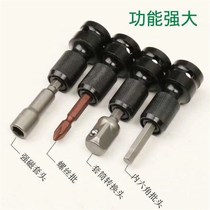 Xinlong electric wrench wind gun multi-function conversion batch head nozzle 1 2 turn 1 4 sleeve telescopic bullet sleeve drill chuck
