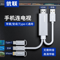 手机连接电视同屏线转换器苹果安卓usb转hdmi高清投影仪显示投屏