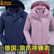 Zhumu wolf claw outdoor assault clothing Mens Womens fashion brand three-in-one detachable thickened windproof waterproof autumn and winter jacket