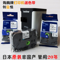 Japan original badge work card printer employee work number film machine 18MM12MM ribbon transparent sticker label