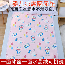 Baby Summer Ice Silk Cool Mat Crystal Suede double sided Urine Mat Waterproof breathable washable Large number Baby Adult overnight