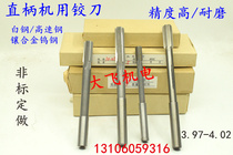 Straight shank machine Reamer Tungsten steel alloy 3 97 3 98 3 99 4 4 01 4 02 D4H7H8H9H10