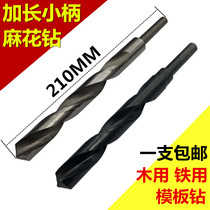 210MM long lengthened twist drill 18 20MM formwork drilling carpentry drill high speed steel lengthened integrated forming drill