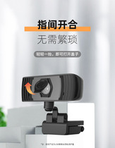 Suitable for USB camera privacy cover computer lens cover digital camera camera privacy cover