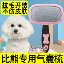 Bears special comb comb hair artifact pet dog puppy dog hair brush beauty pull hair open knot small dog supplies