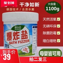 Membrane white explosion salt laundry stain removal strong de-yellowing whitening household official flagship store Strong infant household