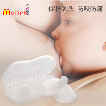 Silicone nipple protection cover postpartum anti-bite auxiliary feeding nursing bra cover Ultra-thin nipple milk paste 2pcs