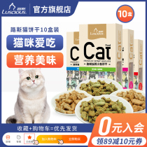 Luss cat fish biscuit combination bonito chicken shrimp chicken cat biscuit cat snack pet food