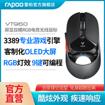 Leibo VT960 gaming mouse e-sports dual-mode macro programming illusion RGB backlight wireless cf computer LoL laptop desktop home Internet cafe office eating chicken special USB large screen oled