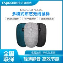 Leibo M200GPlus multi-mode 2 4G wireless Bluetooth mouse fabric office fashion mouse boys and girls