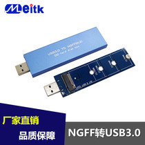 M2 B ekY SATA to USB ngff to USB 3.0 hard disk case m.2 SSD solid state mobile conversion