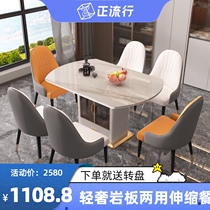 New light luxury imported light rock plate telescopic table simple small apartment multi-function hot pot hotel dining table and chairs