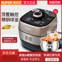 SUPOR 50fc31q electric pressure cooker domestic intelligent spherical kettle double bile electric pressure cooker genuine 2-8 NEW