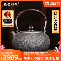 Silver Age Antioxidant Silver Pot Sterling Silver 999 Tea Special Kettle Pure Handmade Japanese Home Boiler Kettle