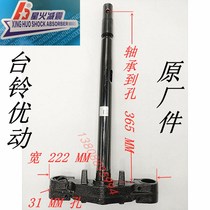 Xinghuo Shock Absorbing Bell Electric Vehicle Optimum Original Direction Column Samsung Frame Samsung Front Fork