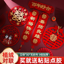 Marriage special couplet men enter the door to marry a wife