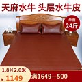 Tianfu buffalo top layer buffalo leather mat three-piece 1.5m soft and hard leather mat 1.8m bed leather summer