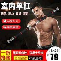 FGHGF multifunctional indoor horizontal bar non-punching home exercise pull-up trainer door fitness equipment