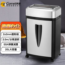 Cormi G505 shredder 2X2mm dust level large long time office commercial paper file shredders