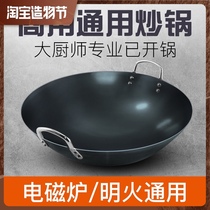 Uncoated non-stick concave round bottom wok Household stainless steel cast iron pot Commercial induction cooker special pot Stainless steel