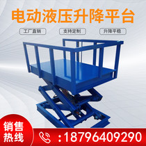 Electro-hydraulic lifting platform two-ton fixed scissor lift simple mobile small anti-falling lifting cargo elevator
